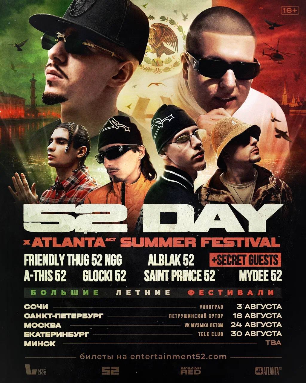 52day
