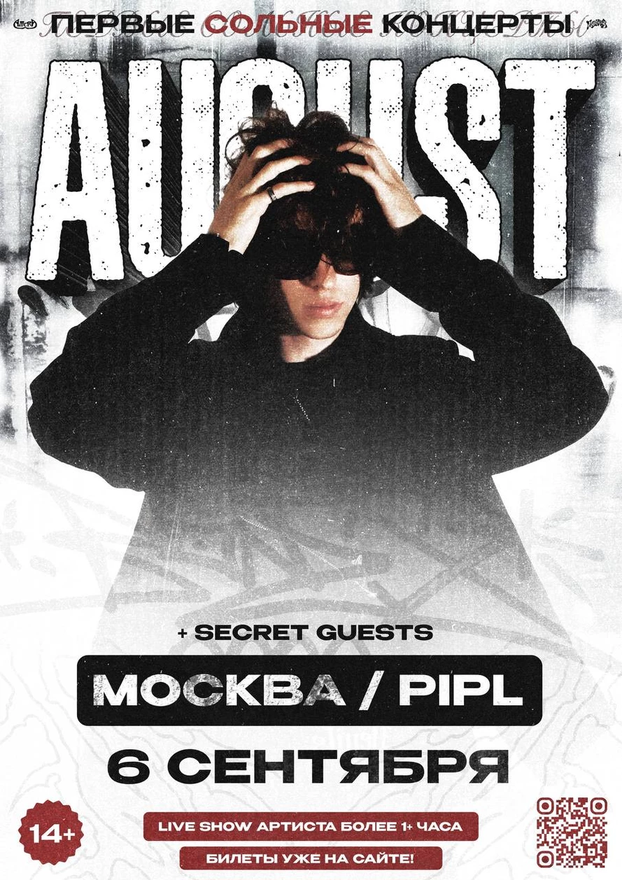 augustmsk