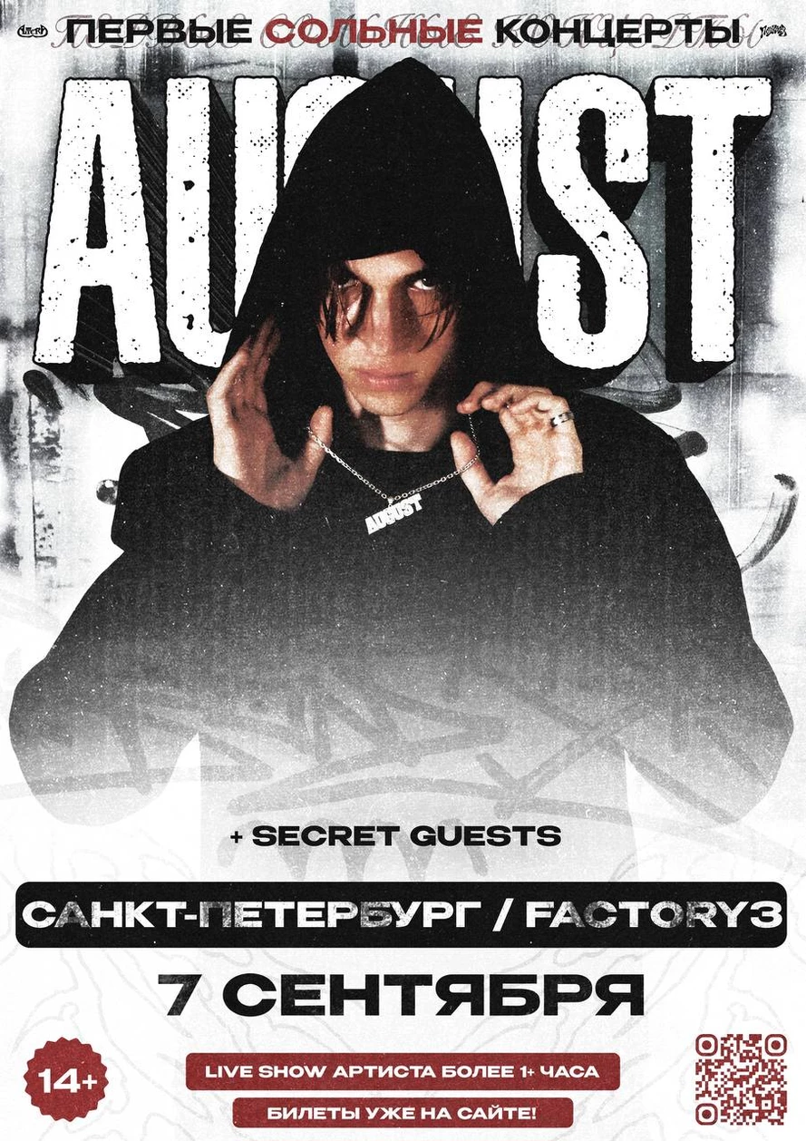augustspb