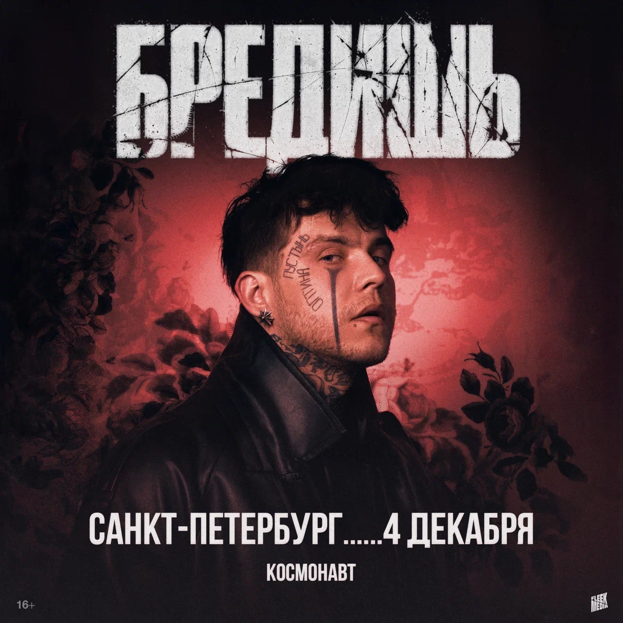 bredspb