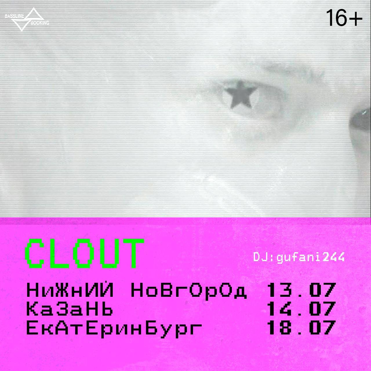 clout