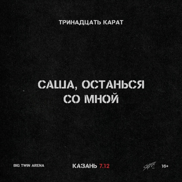 karatkaz