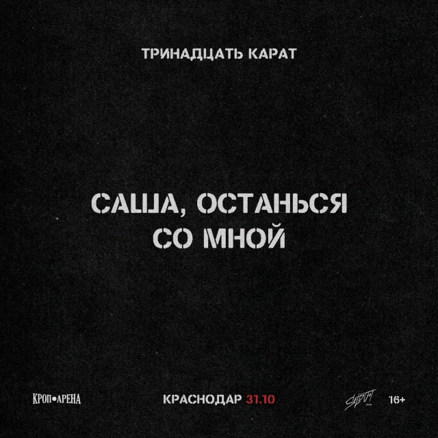 karatkras