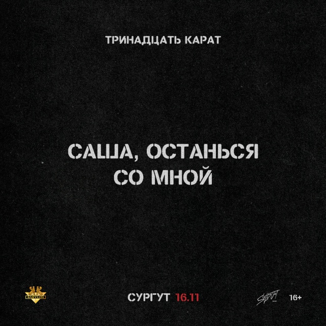 karatsyrg