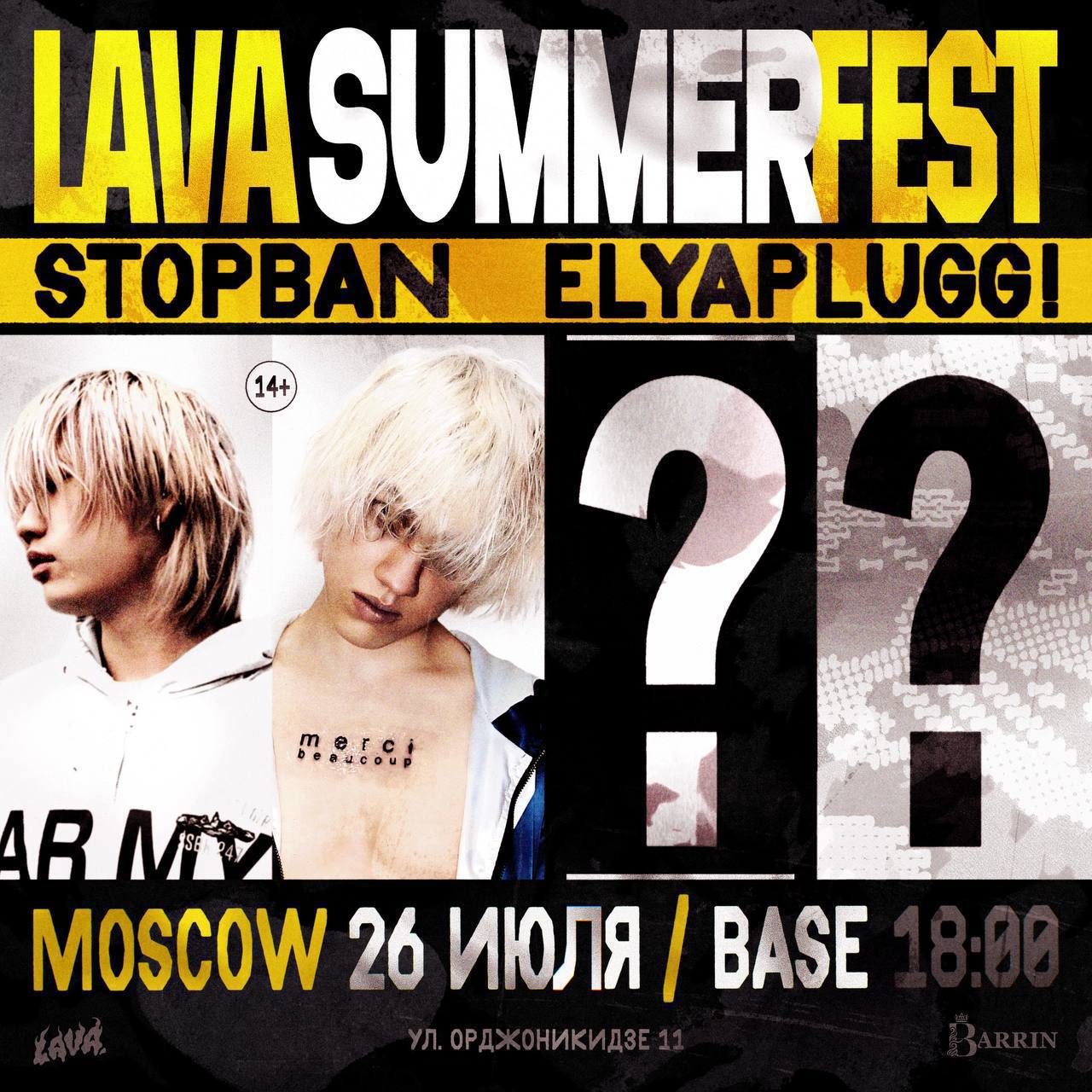 lavafest