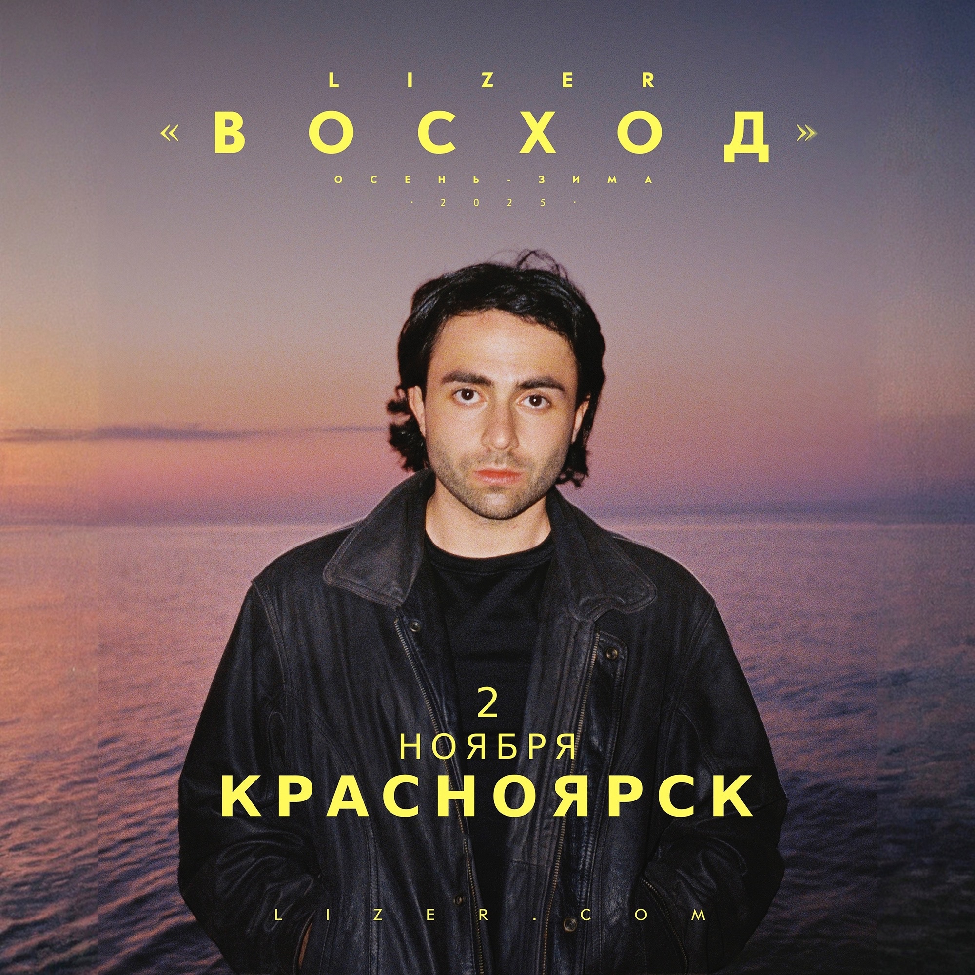 lizerkrasnoy