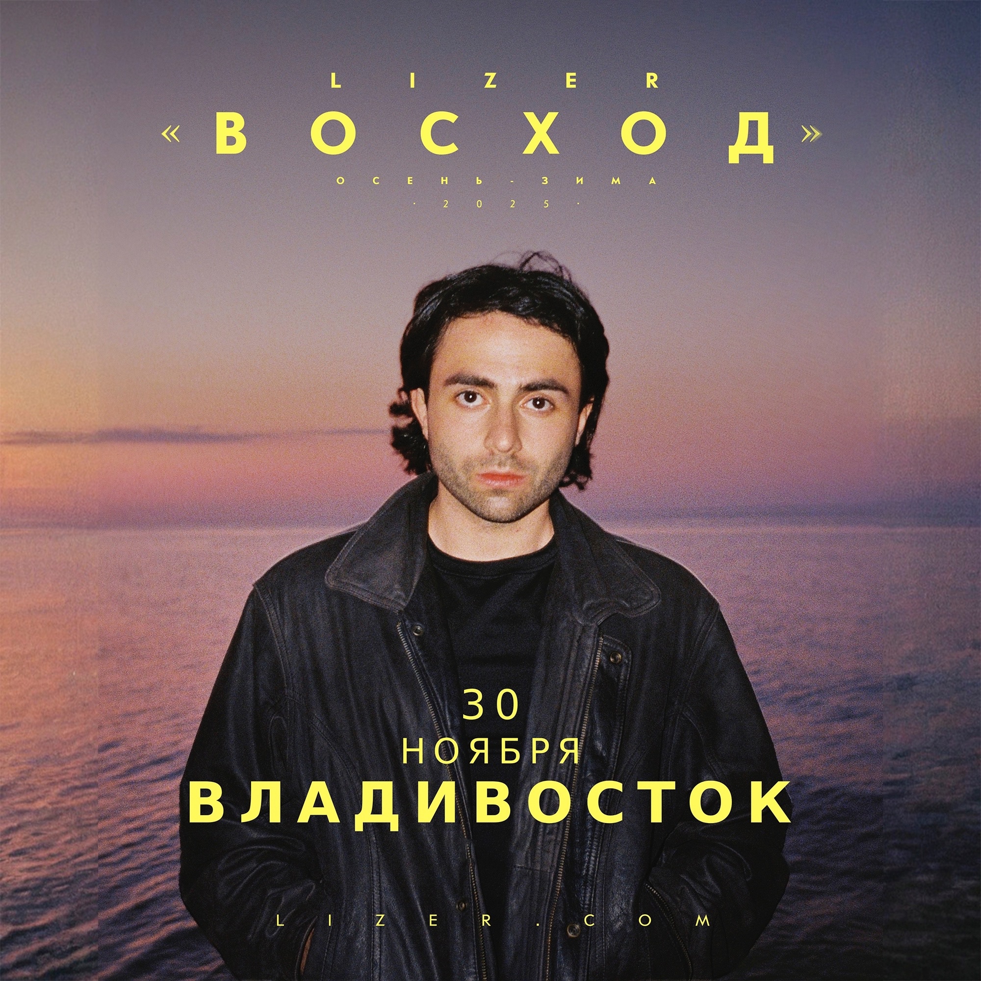 lizervlad