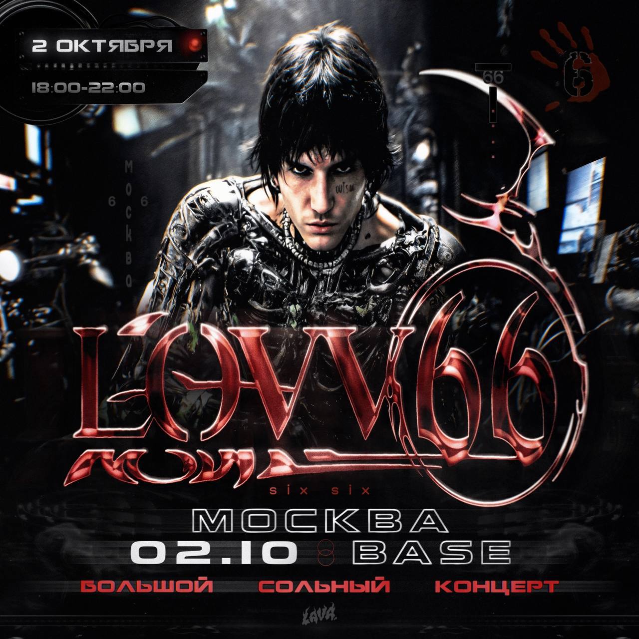 lovvmsk