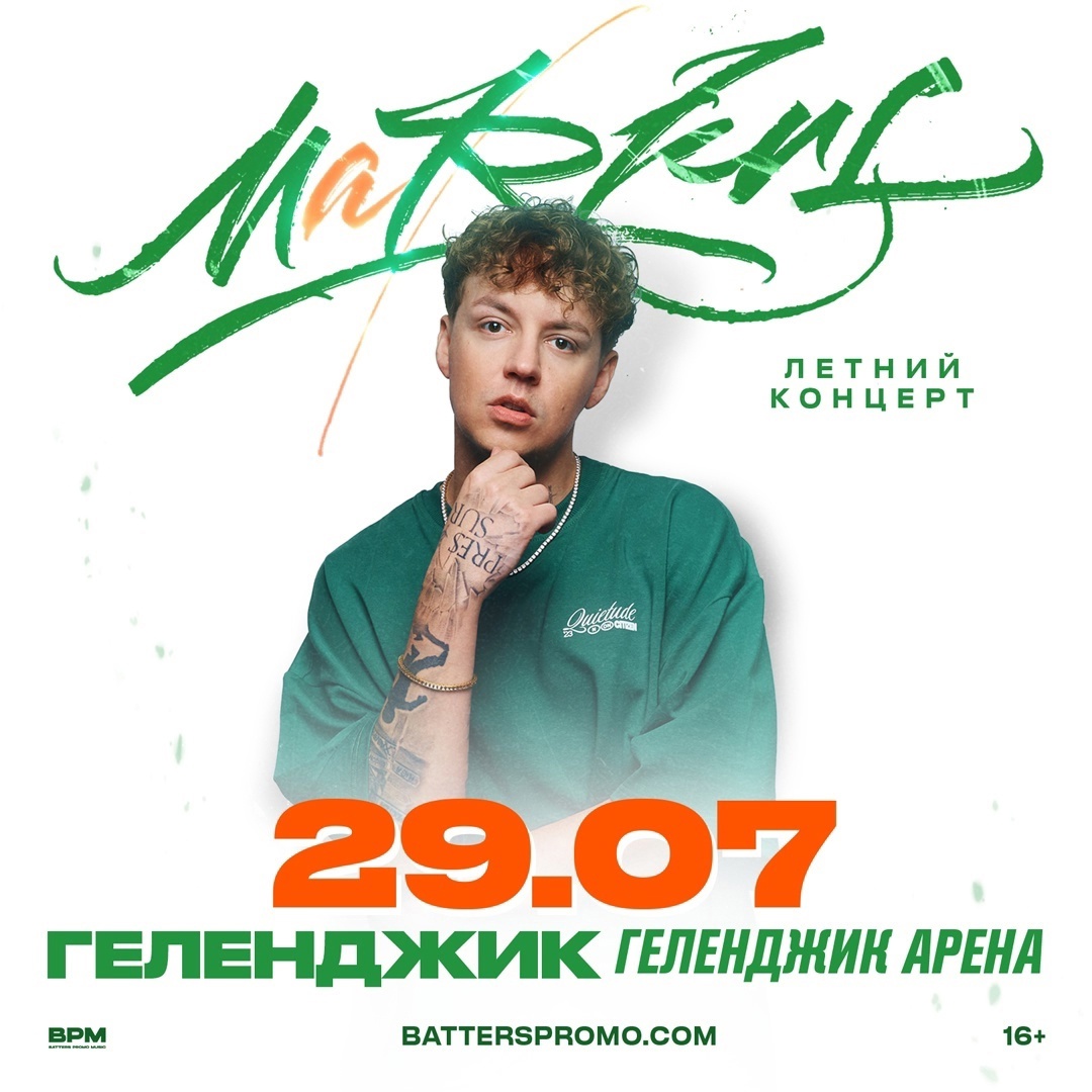 markulgel