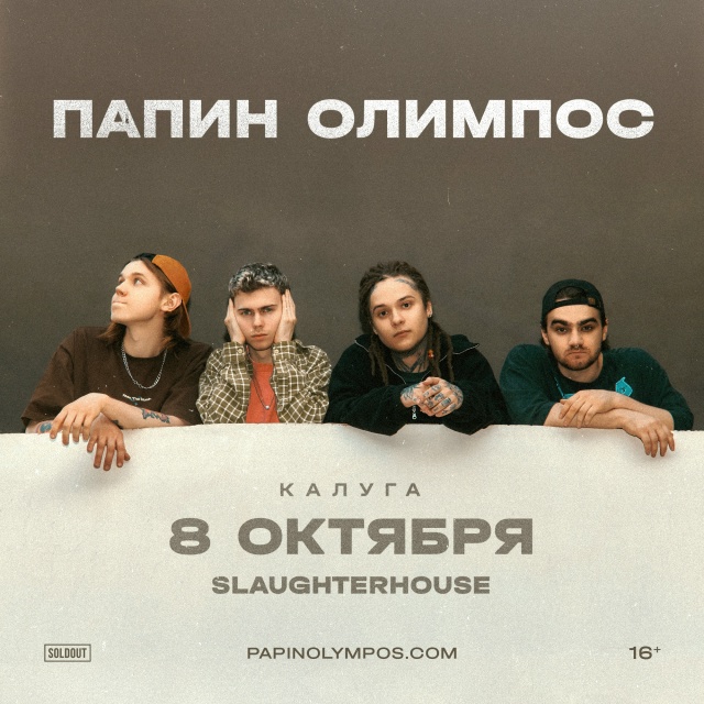 olimpkaluga