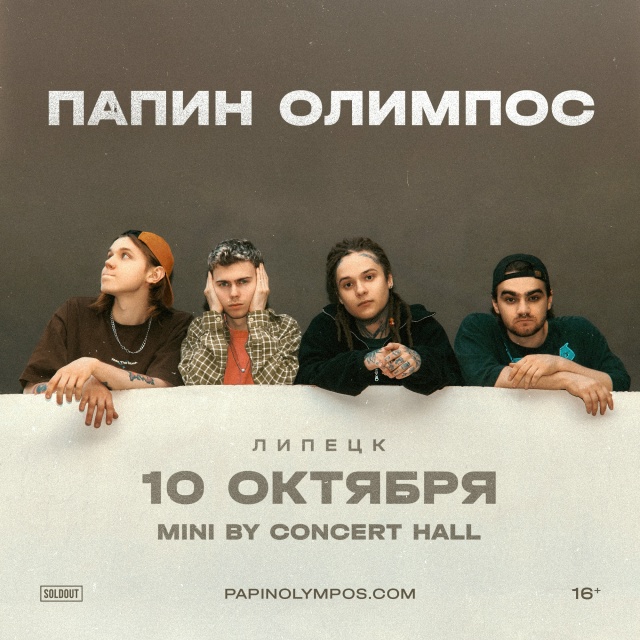 olimplip