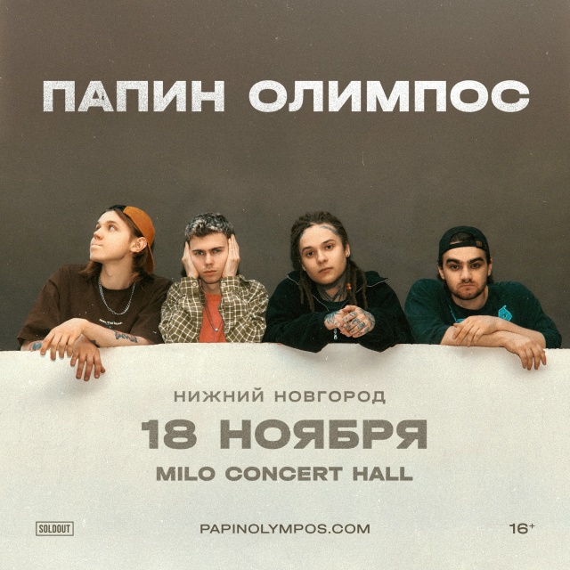 olimpnij