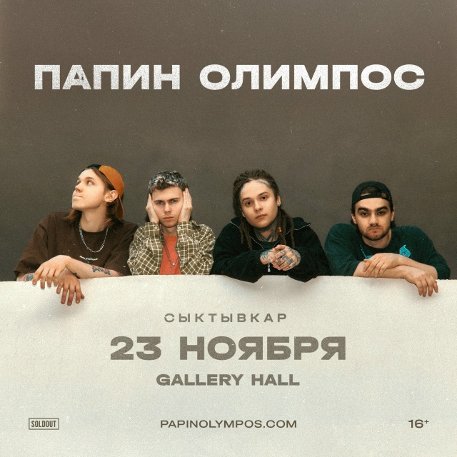olimpsik