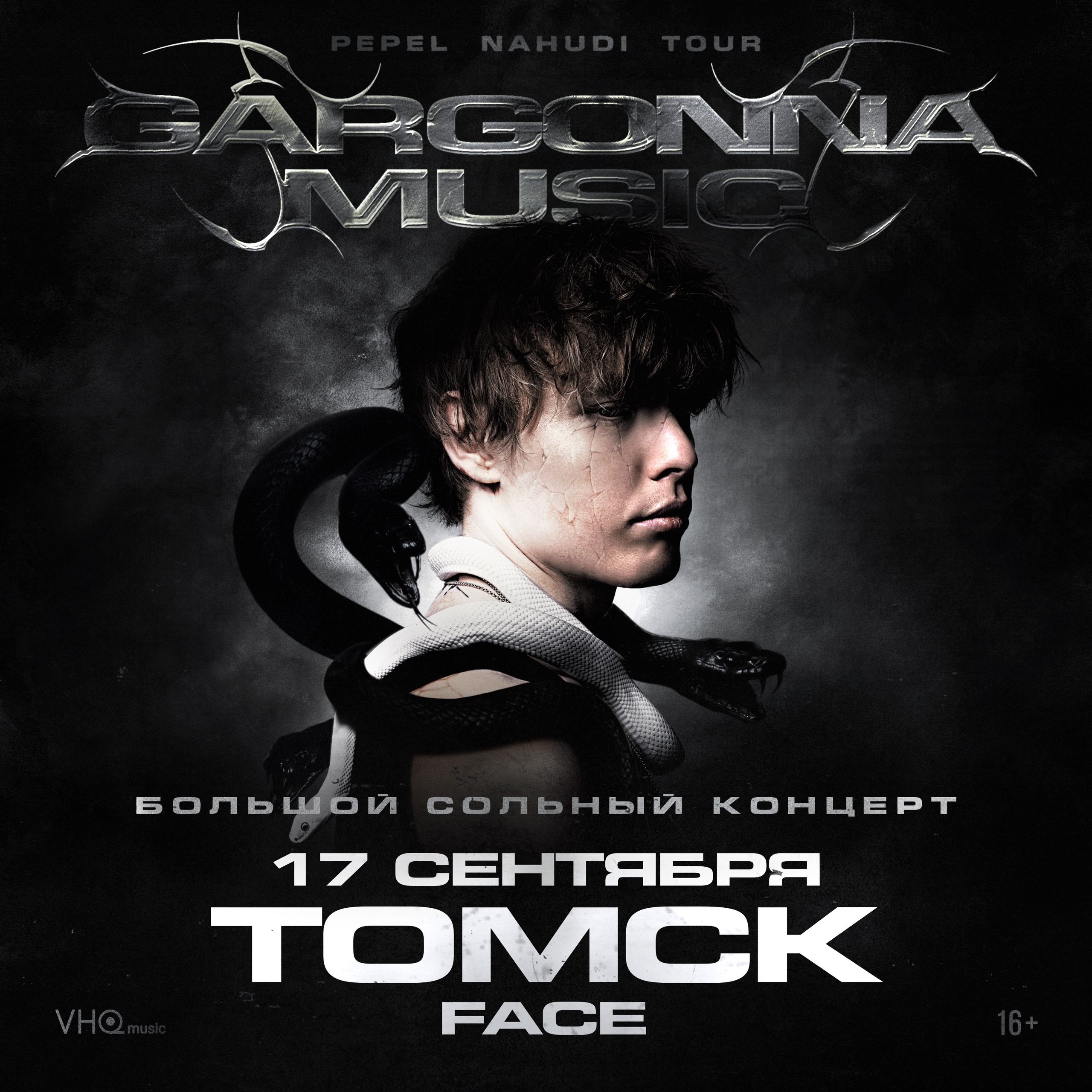 pepeltomsk