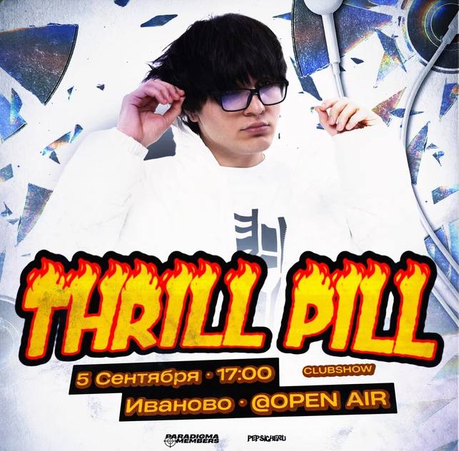 pill