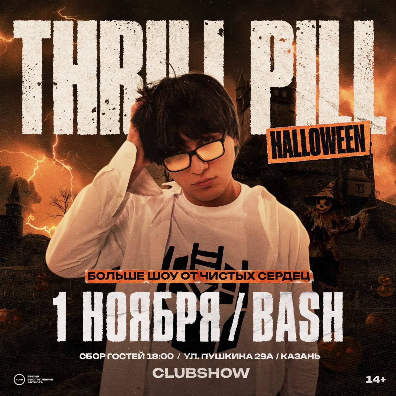 pillkaz