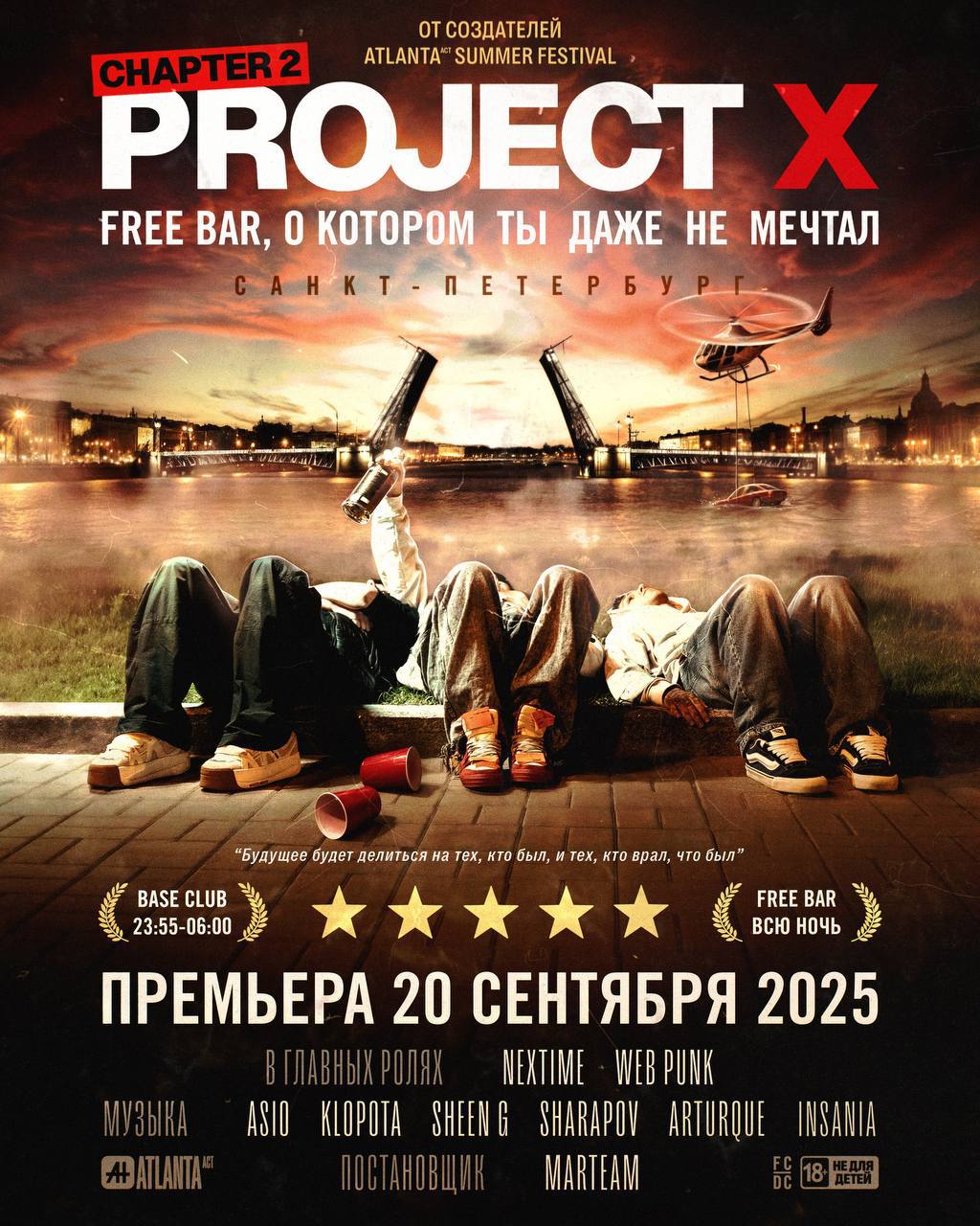 projectx