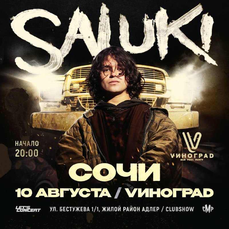 salukisochi