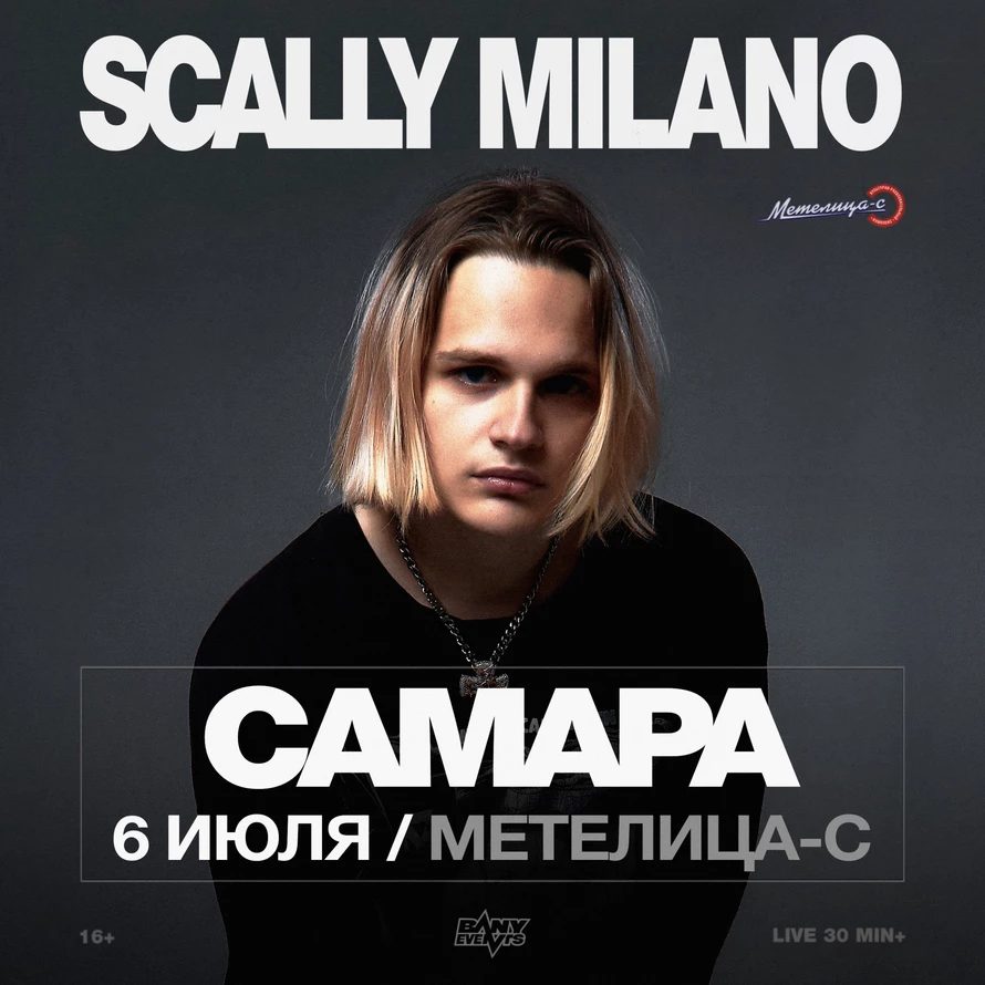 scallysam