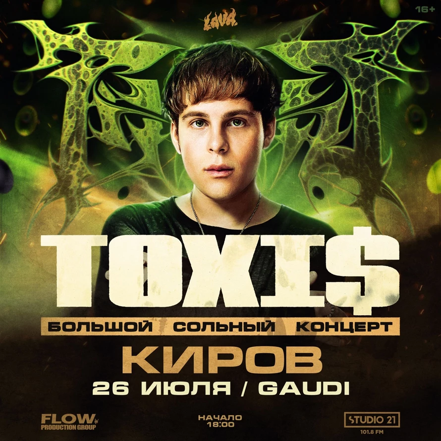 toxikirov