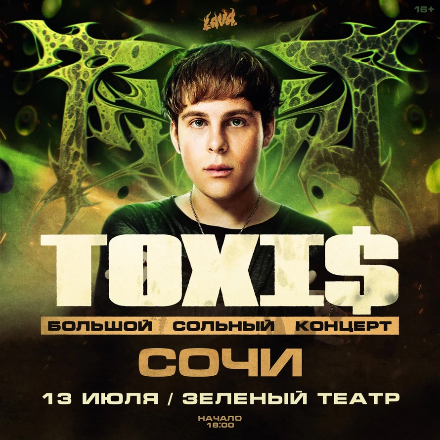 toxiso