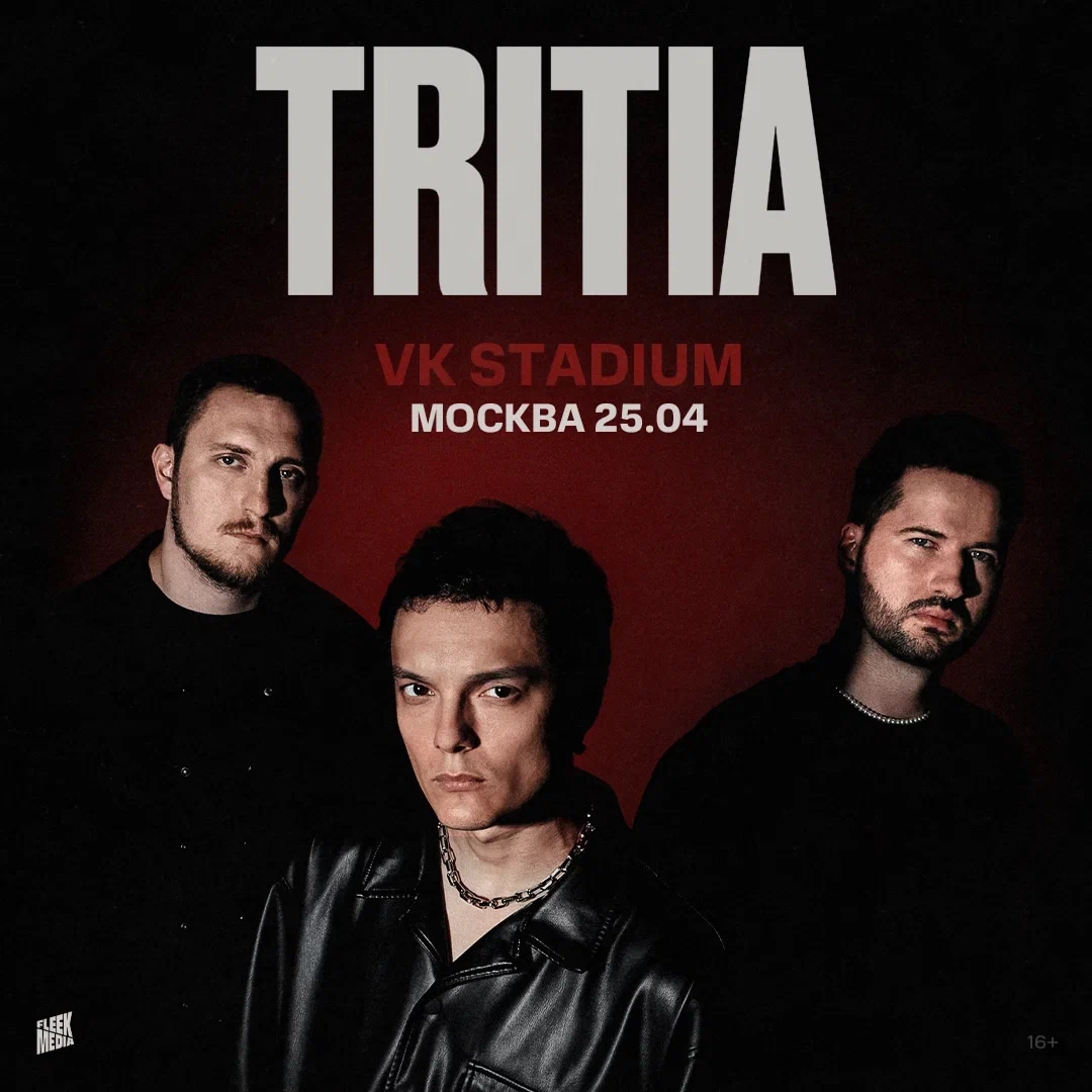 tritiamsk
