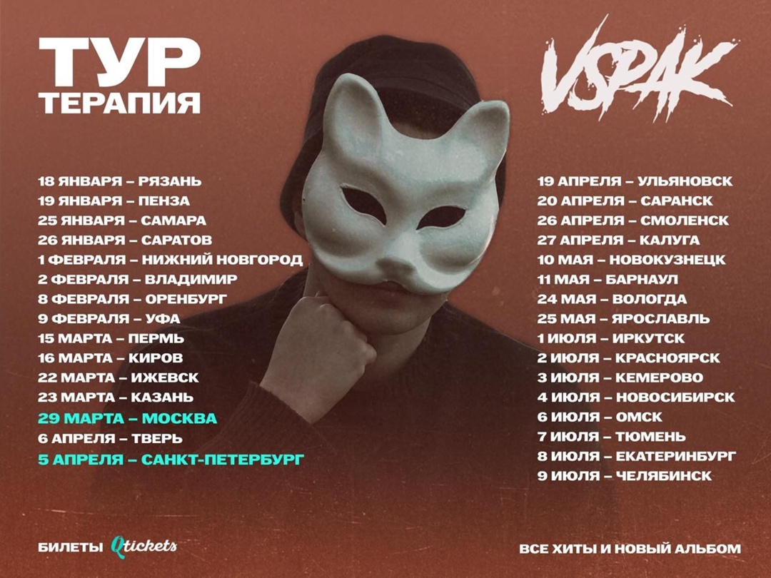 vspak