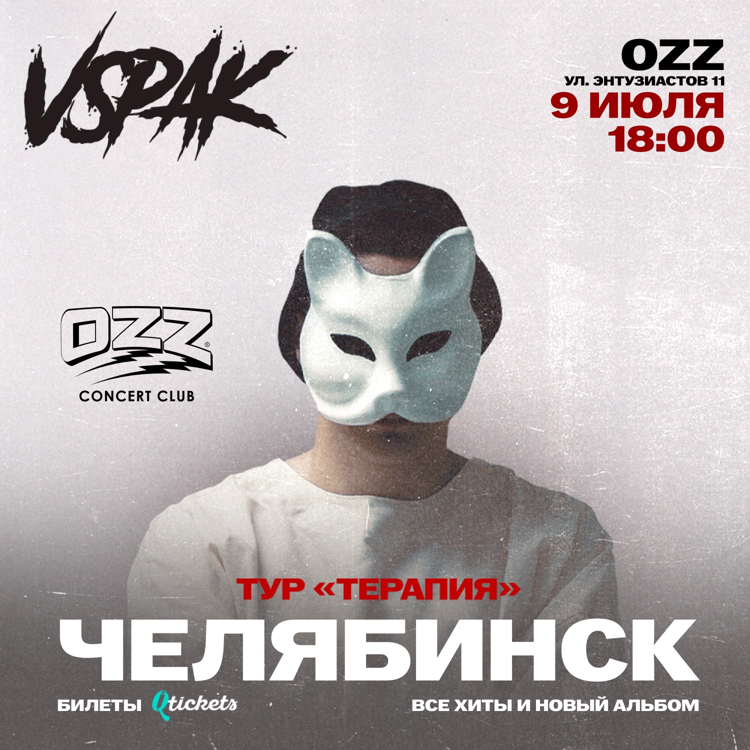 vspakchelya