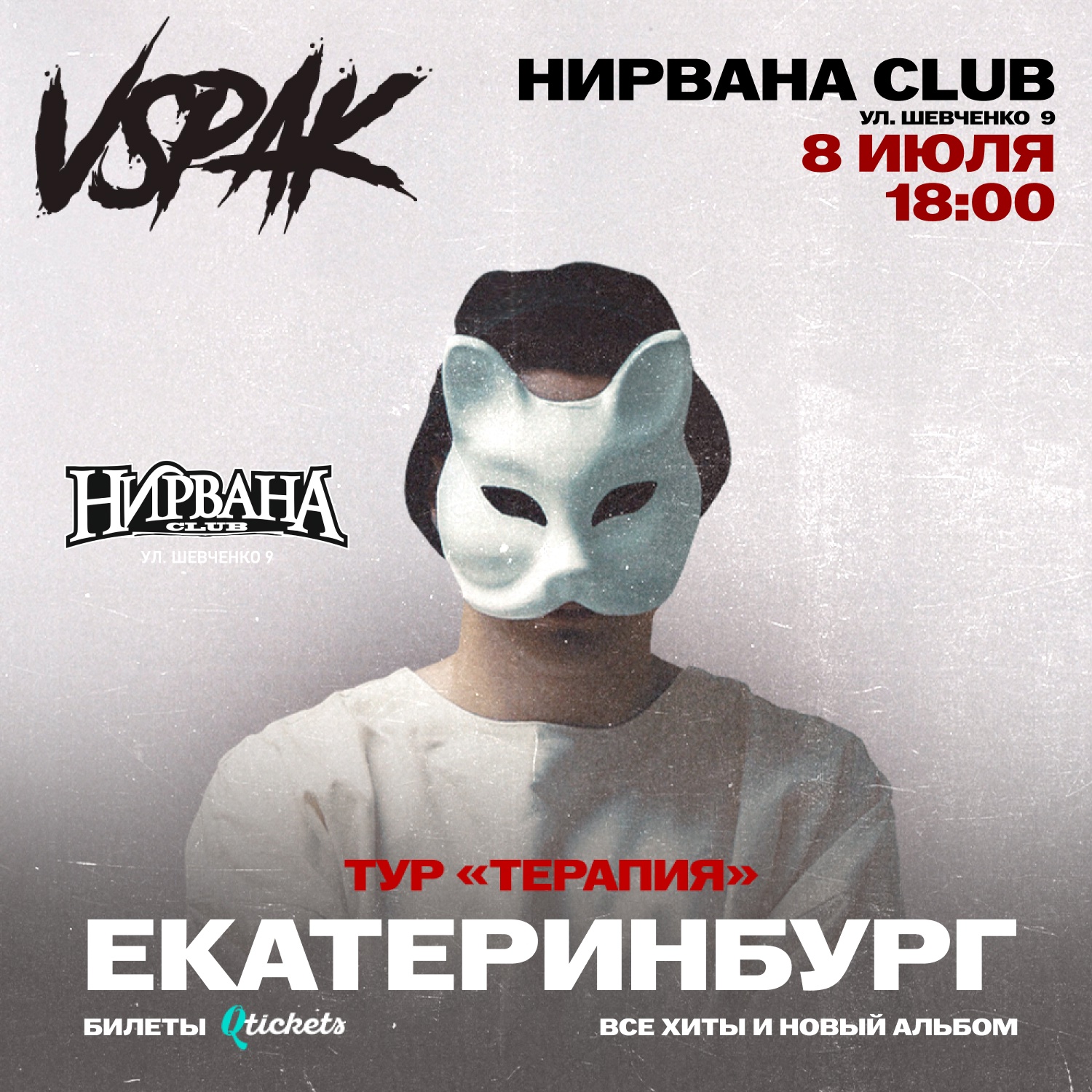 vspakekb