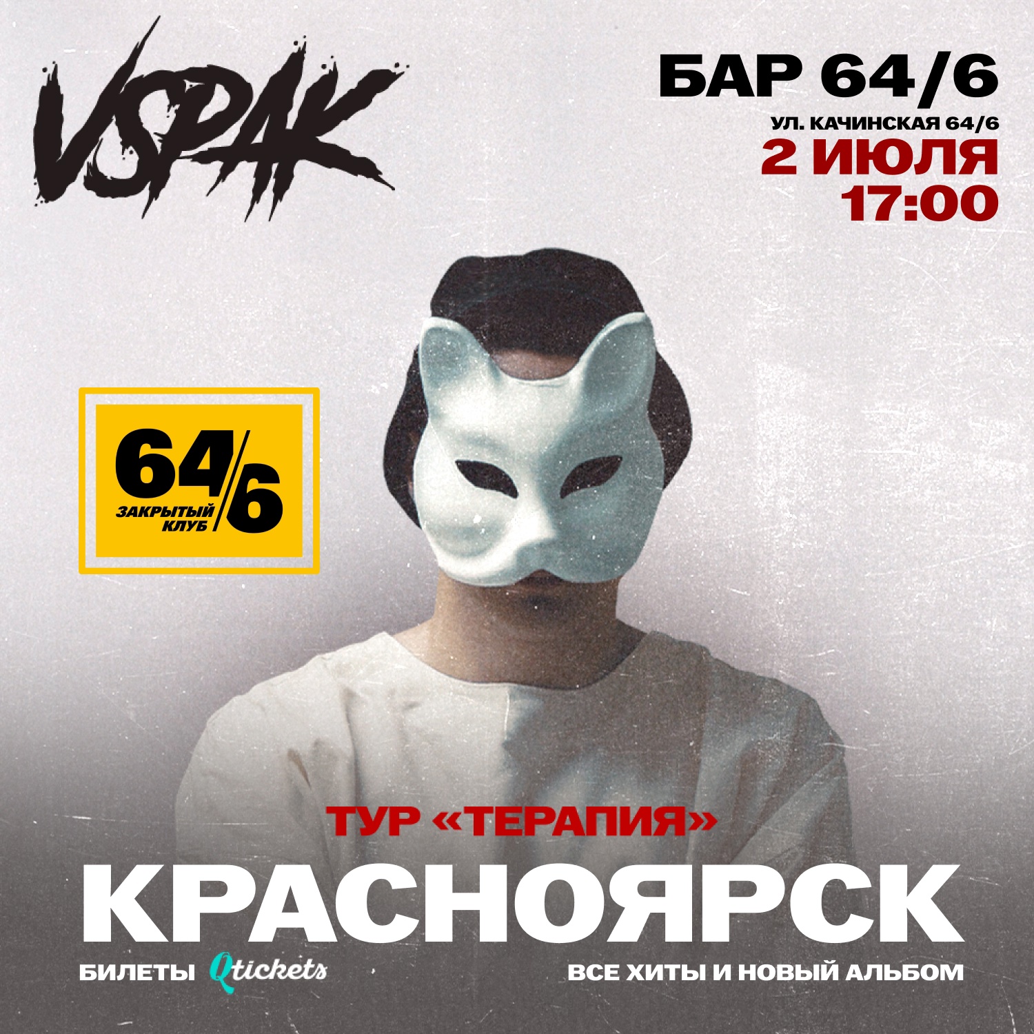 vspakkrasnoya