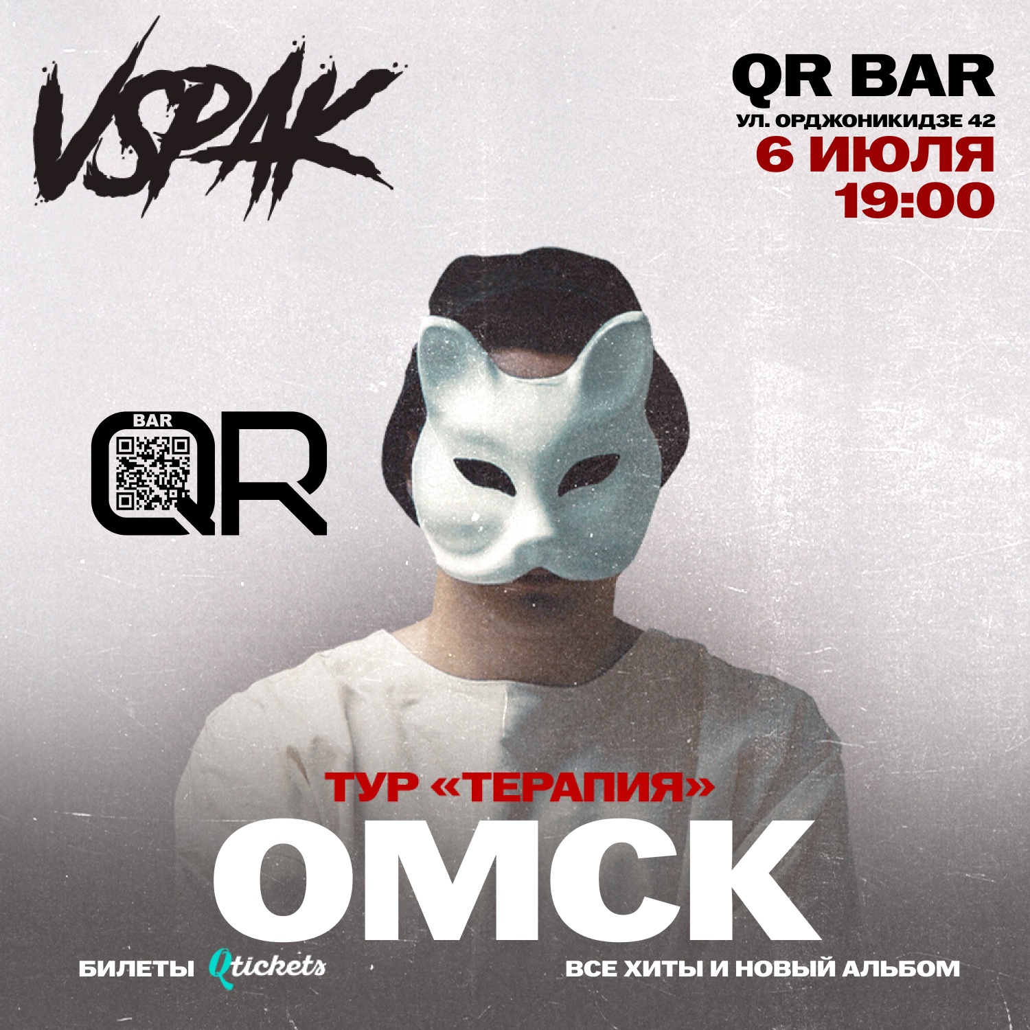 vspakomsk