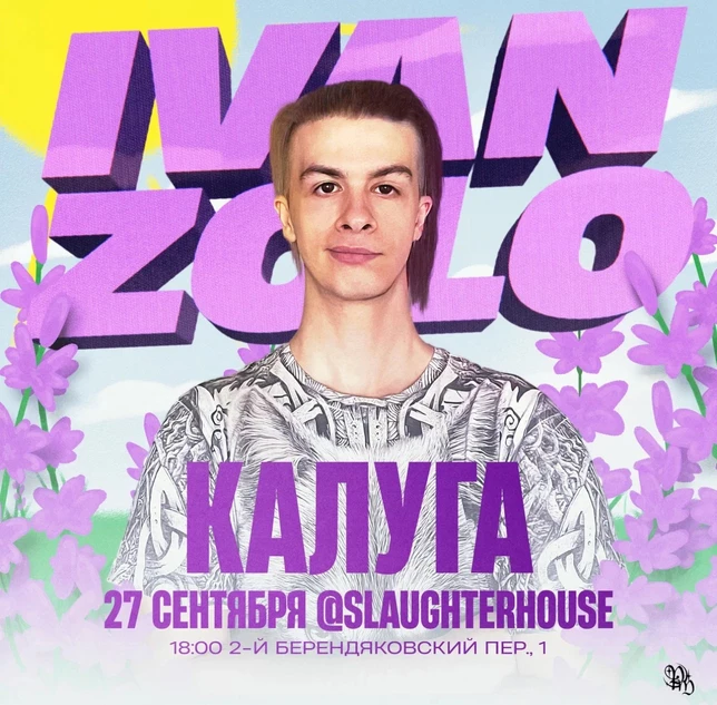 zolokalyga