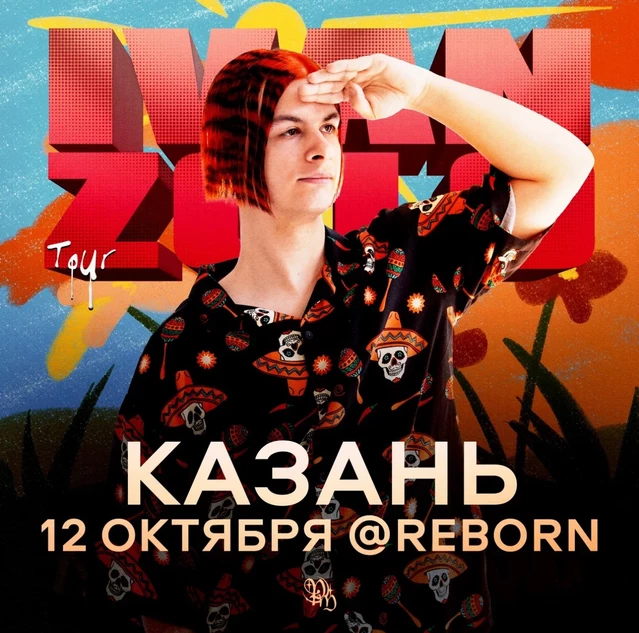 zolokaz