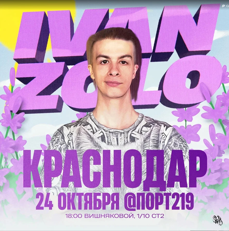 zolokras