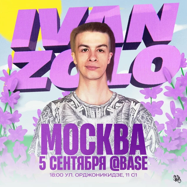 zolomsk