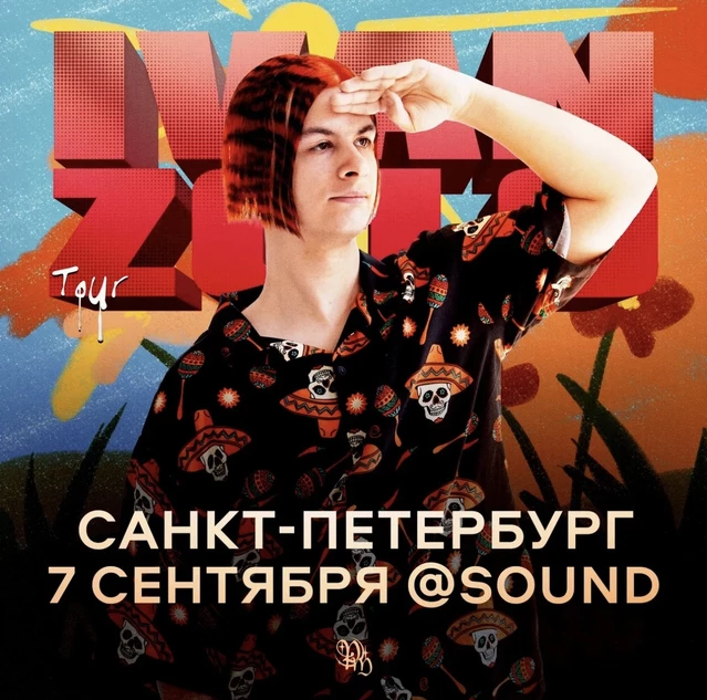 zolospb